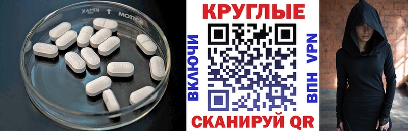 Экстази 280 MDMA  Купить закладки  Псков 