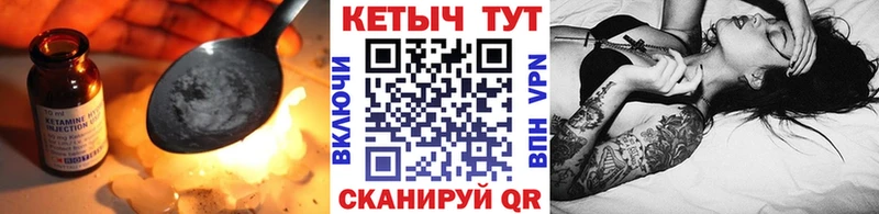 Купить где  Псков  Кетамин VHQ 